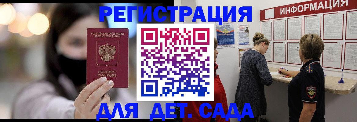 прописка в Трубчевске