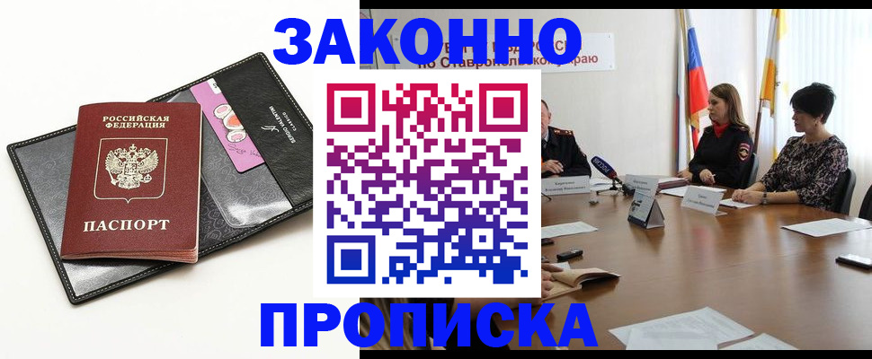 временная регистрация для всех в Трубчевске