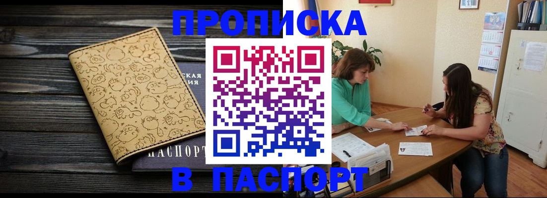 временная регистрация для всех в Трубчевске